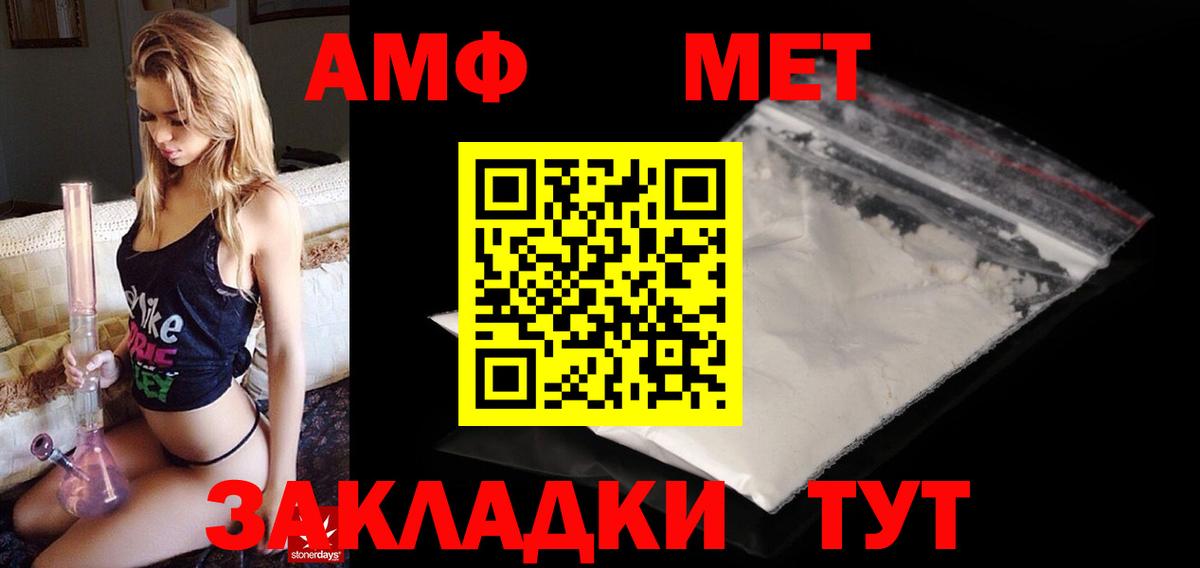 АМФ 97% Сосновоборск