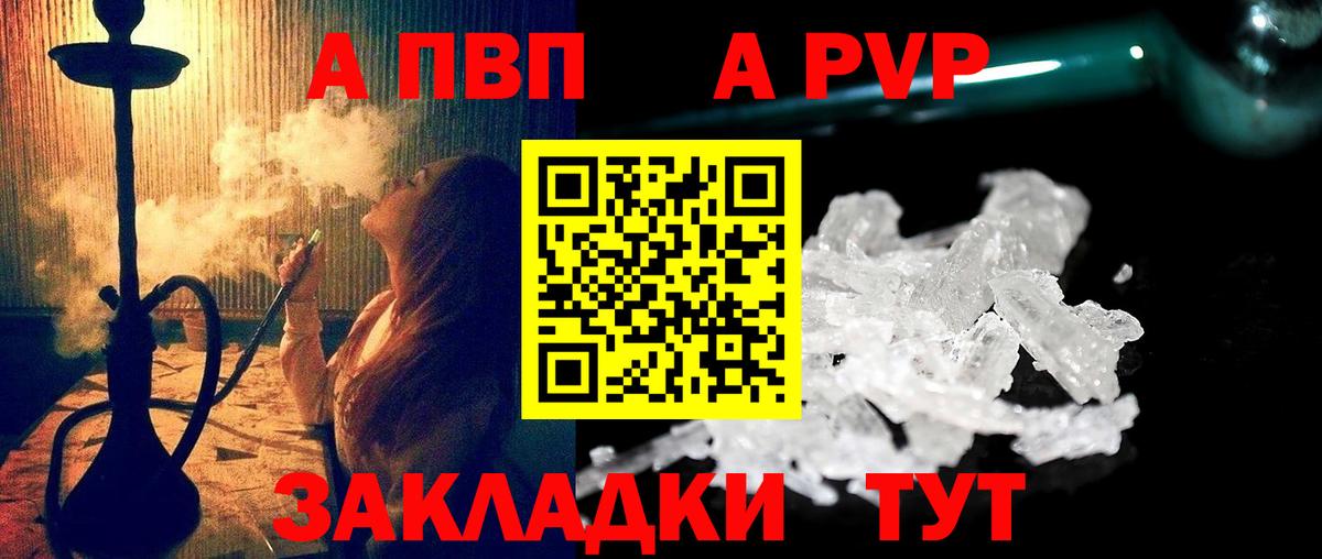 Сосновоборск  Альфа ПВП Соль  Вход с VPN  A PVP кристаллы 