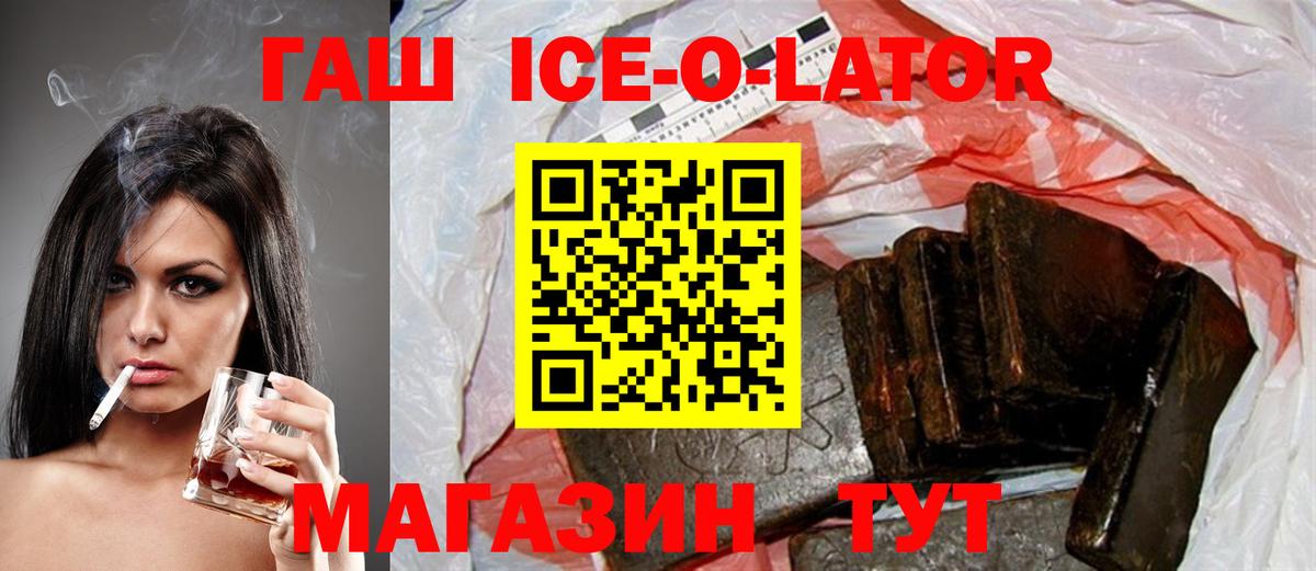 ГАШ  Вход с VPN  Сосновоборск  Гашиш Изолятор 