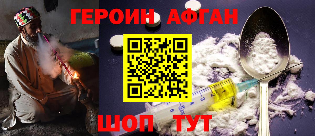 Героин Heroin  Вход с VPN  Сосновоборск 