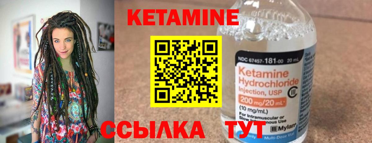 Кетамин ketamine  Вход с VPN  Сосновоборск 