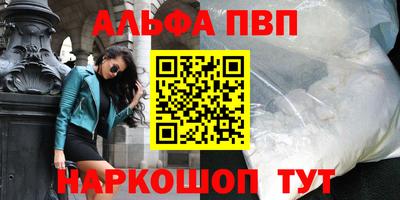 альфа пвп VHQ Бугуруслан