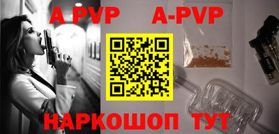 альфа пвп VHQ Бугуруслан