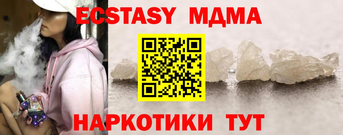 MDMA crystal Сосновоборск