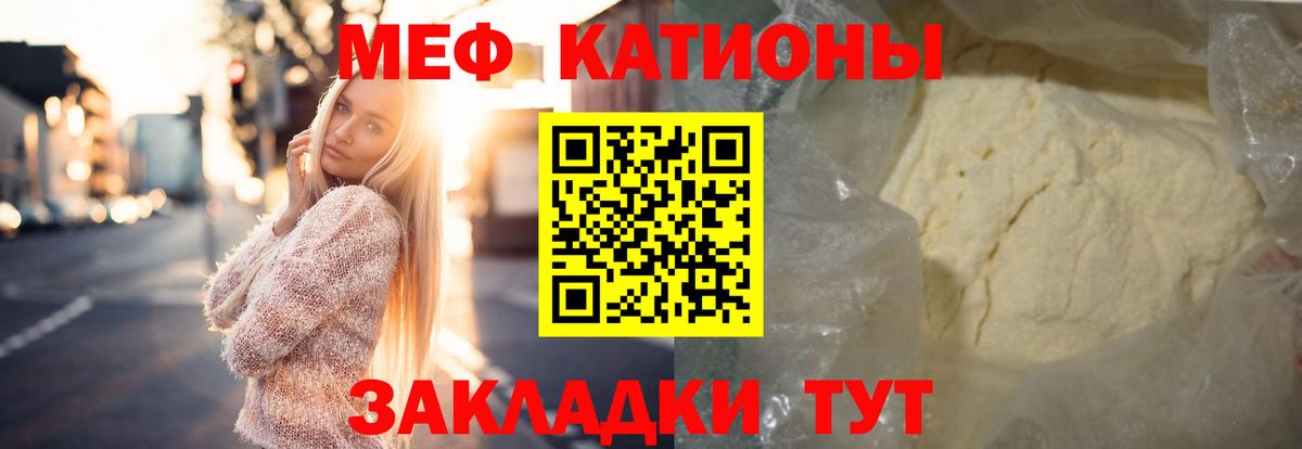 Сосновоборск  Мефедрон mephedrone  Вход с VPN  где продают   МЯУ-МЯУ mephedrone  Меф 