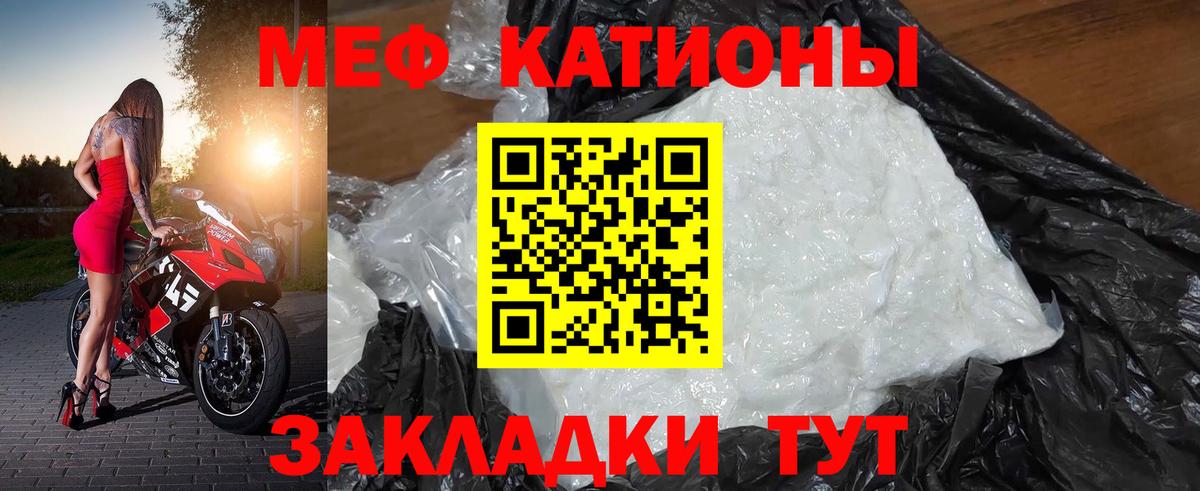 Меф мяу мяу кристаллы Сосновоборск