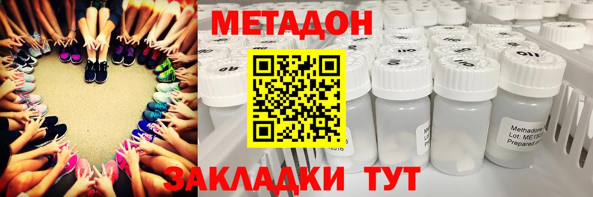 Метадон methadone  Вход с VPN  дарк нет официальный сайт  Сосновоборск  МЕТАДОН мёд 