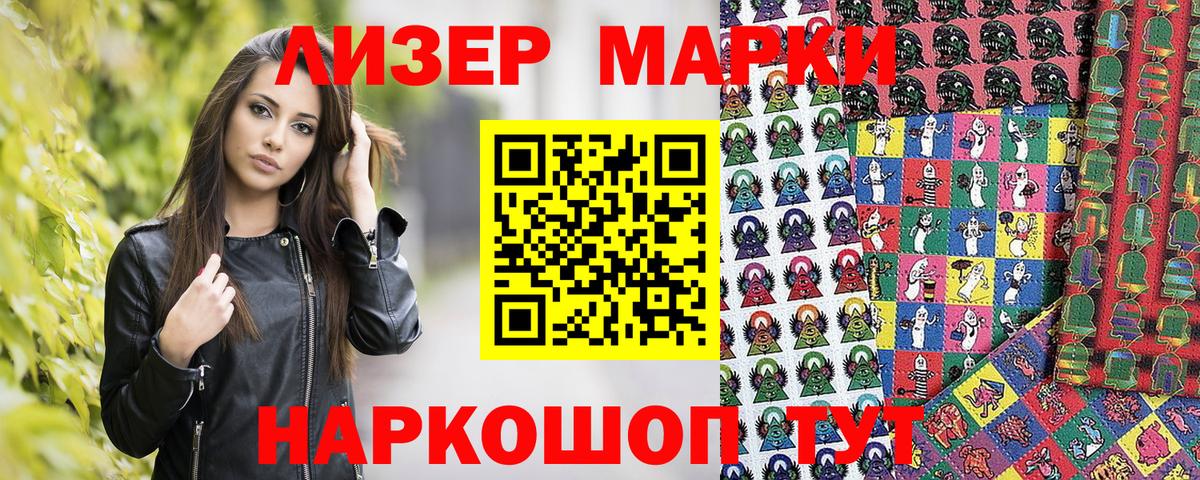 Марки 25I-NBOMe 1,5мг  Вход с VPN  Марки N-bome  Сосновоборск 