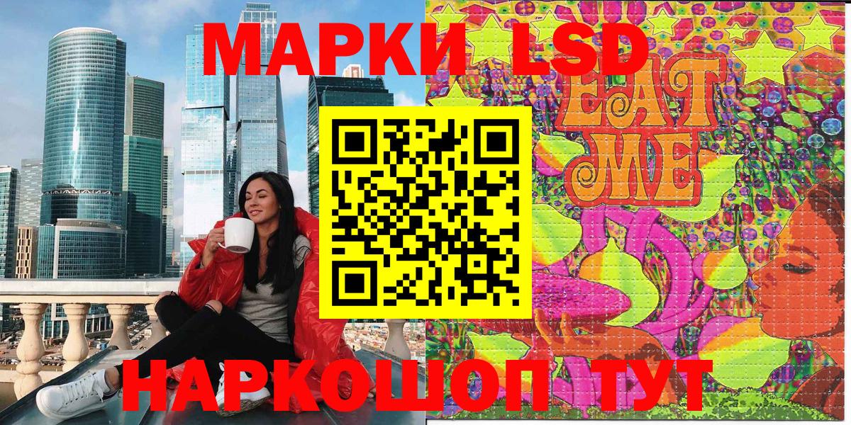 Наркотические марки 1,5мг Сосновоборск