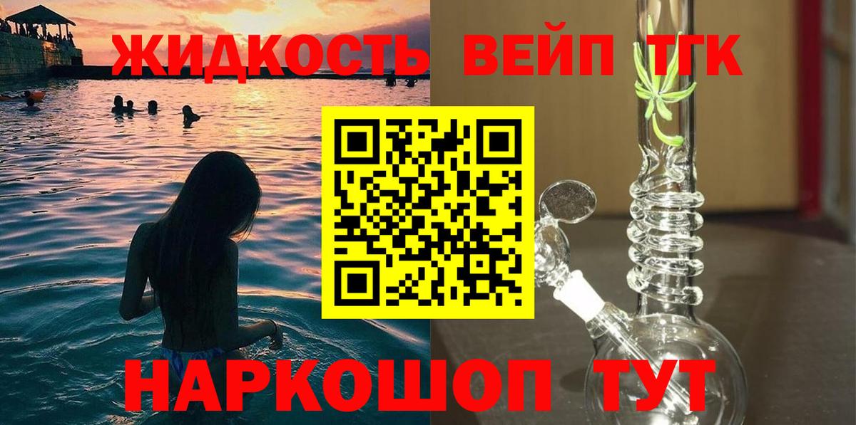 Сосновоборск  Дистиллят ТГК гашишное масло  где найти   Вход с VPN  ТГК Wax 